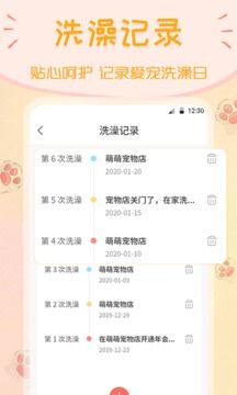 动物翻译器中文版  v4.2.92图3