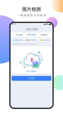 视频文案去水印  v1.4.0图2