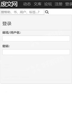 sosadfun废文网李鬼备用站app