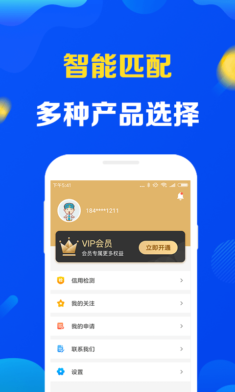 分期宝  v1.0.0图2