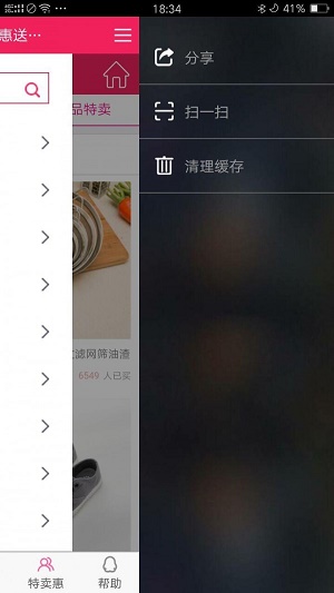 蚂蚁惠农  v2.0.10图2