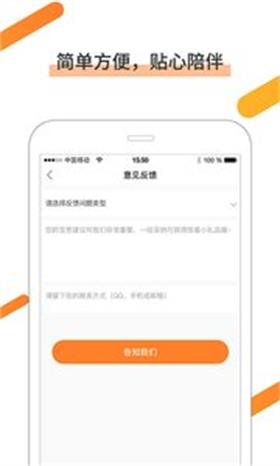 随薪用  v1.0图2