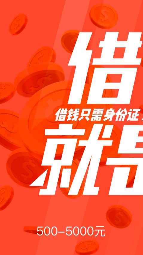 共享钱庄  v1.2.2图2