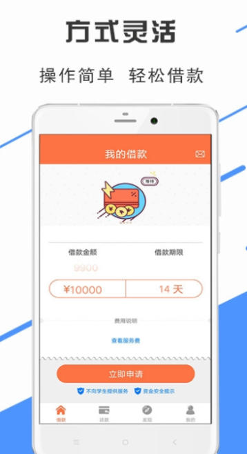 木鱼优品借款  v1.0图1