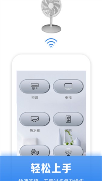 智能万能遥控空调家  v8.9图3