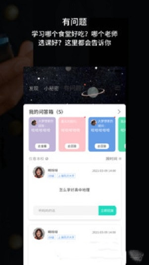 走么Goapp  v1.0.0图2