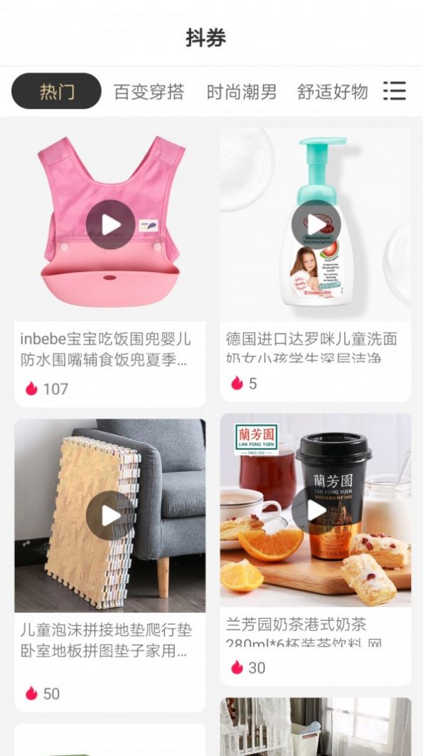 爱添米  v2.1.15图3