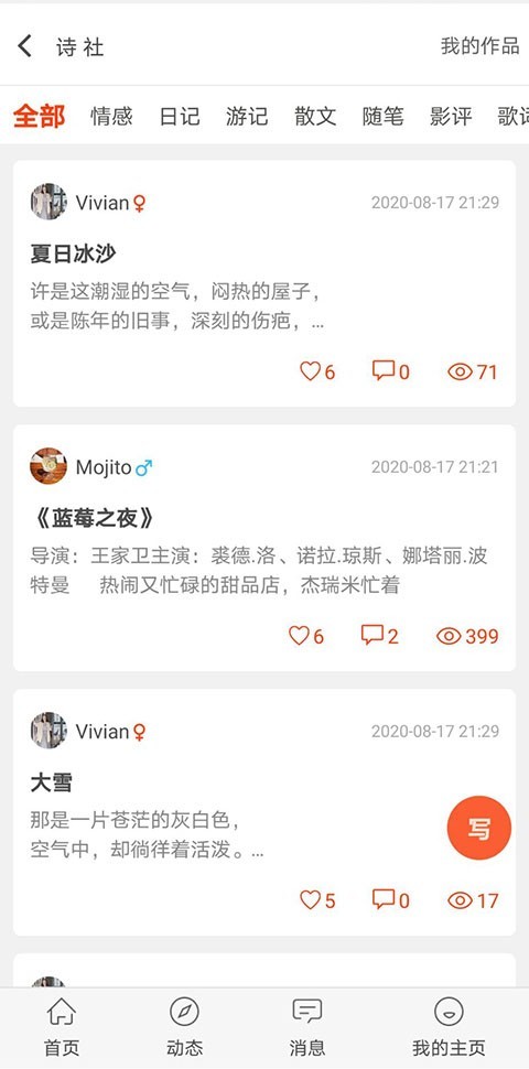 自由公社免费版官网下载安装苹果  v1.0图1