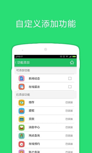 中山公积金  v1.0.7图5