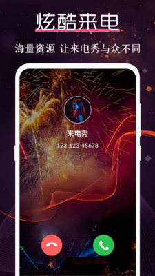 炫酷铃声大全手机版下载免费安装苹果13  v3.0.1图1