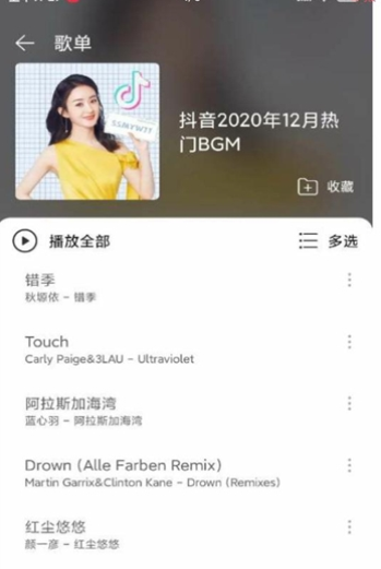 子期音乐app下载  v0.8.3图2