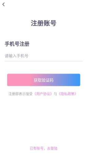 寻芳交友app  v1.0.1图1