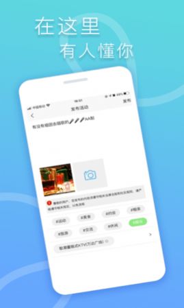 指约交友免费版下载安卓版苹果手机  v1.0.11图3