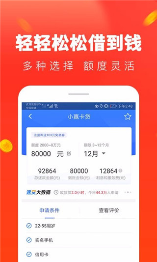 星辰速贷app下载官网安装手机版最新