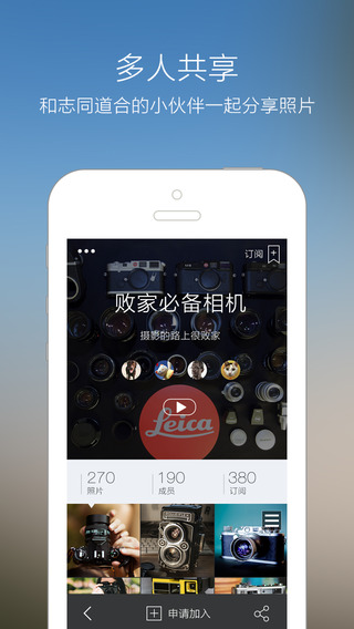 照片圈  v1.0.2图2