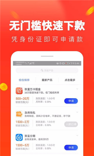 星辰速贷app下载官网安装手机版最新  v1.0图2