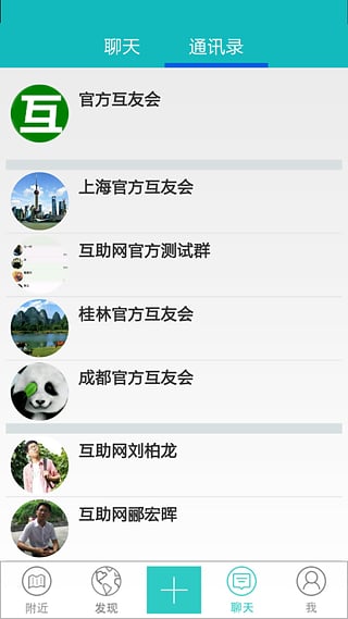 互助行  v1.1.3图2