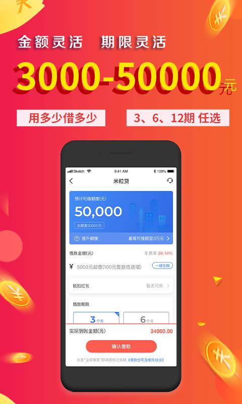 金口袋手机版下载  v2.3.1图1