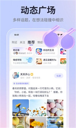 手机珍爱网用户登录  v1.0图1