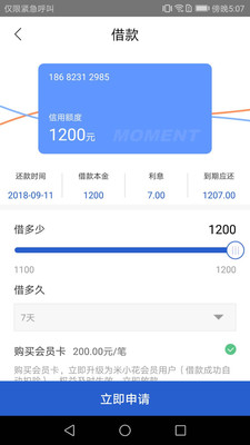 闪猫借款app  v1.2.4图1