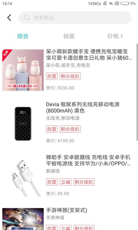 即有生活app下载安装苹果版  v2.2.9图1