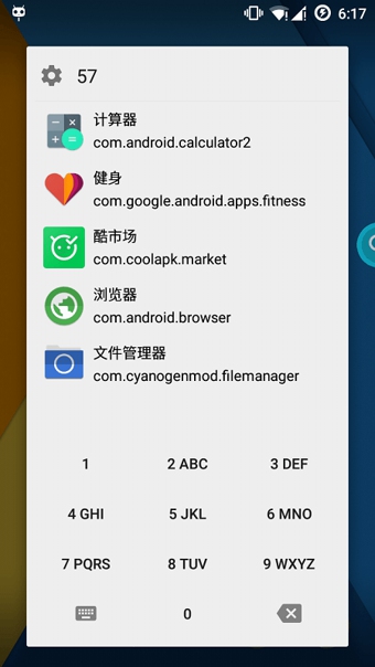 酷查  v1.5图4