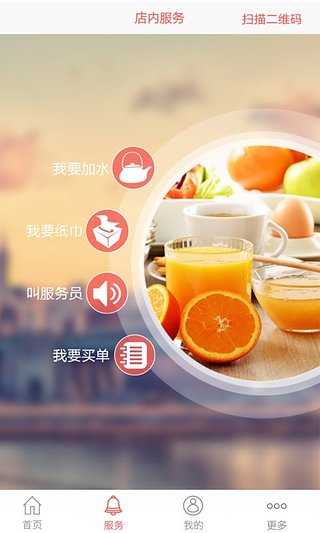 马上吃  v2.5.3图2