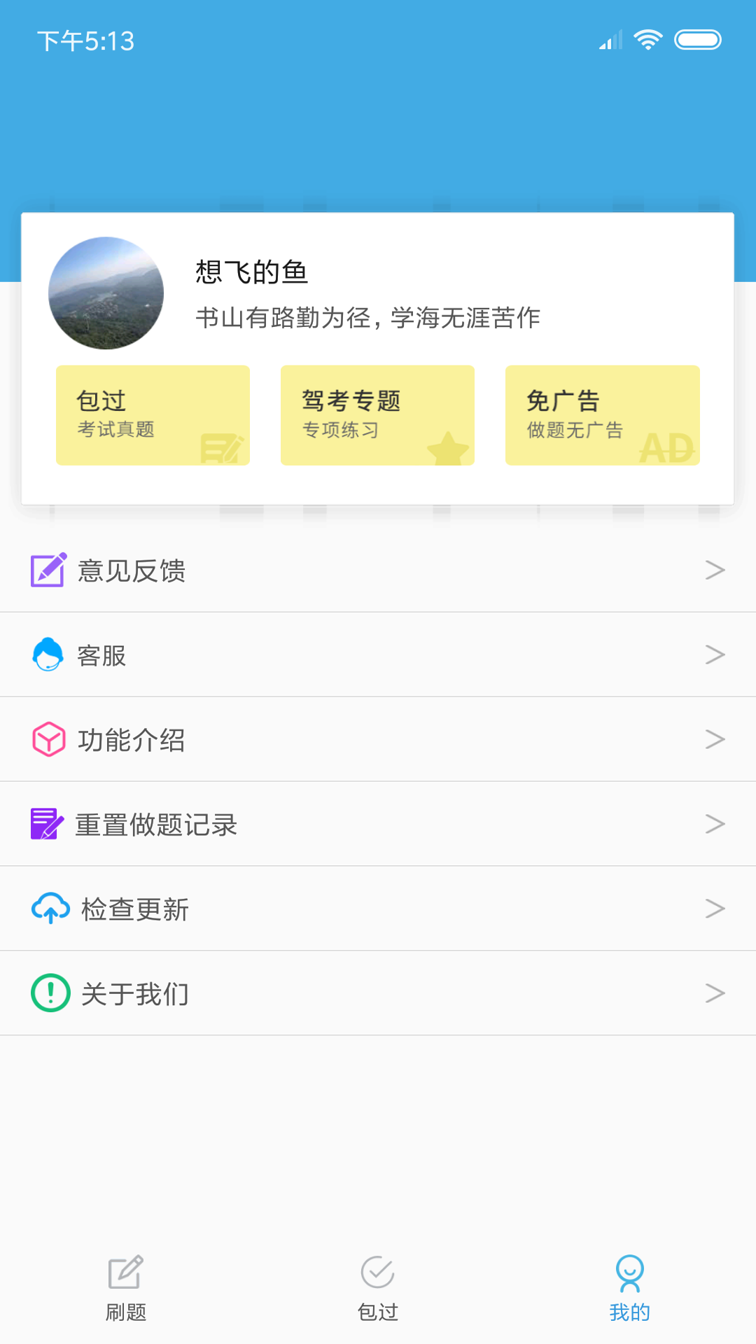 小车考驾照驾考  v2.8.1图2