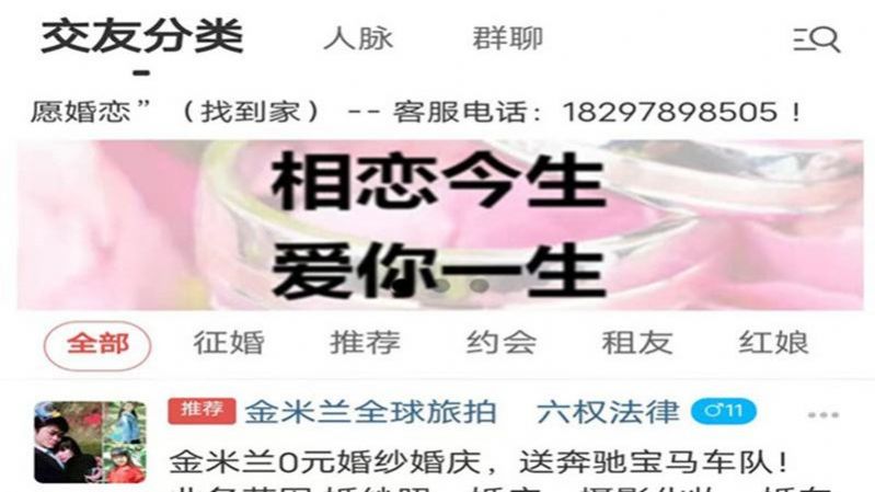 访访交友安卓版下载安装最新版  v1.1.2图1