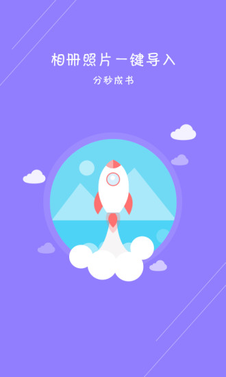 出书神器  v1.0.0图2