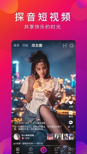 探音app下载自学唱歌  v1.1.4图1