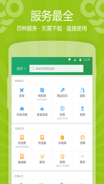 葡萄生活  v3.0.2图2