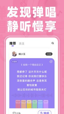 弹唱达人下载安装手机版苹果电脑版免费  v1.2.2图3