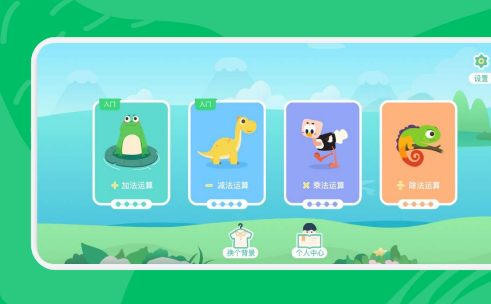 宝宝数学乐园  v1.1图1