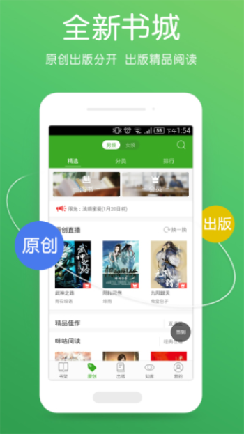 书生阅读器苹果版  v2.7图3