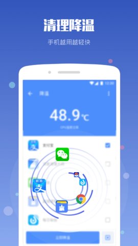 手机降温大师  v7.8.4图1