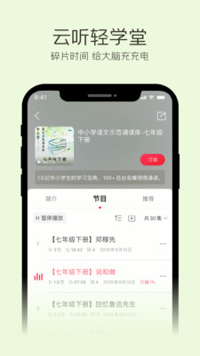 云听fm老旧版本下载苹果版  v6.29.0.7915图2