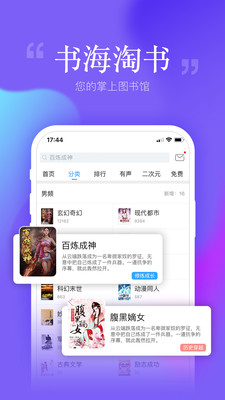 安卓读书2019旧版本下载  v6.7.0.0图3