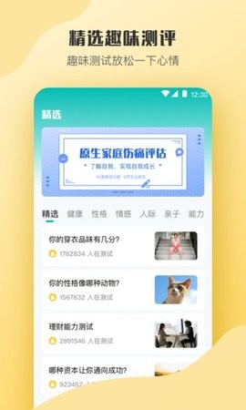 抑郁症心理测评  v3.45图3