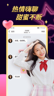 密聊视频交友最新版下载安卓苹果  v1.2.7图2