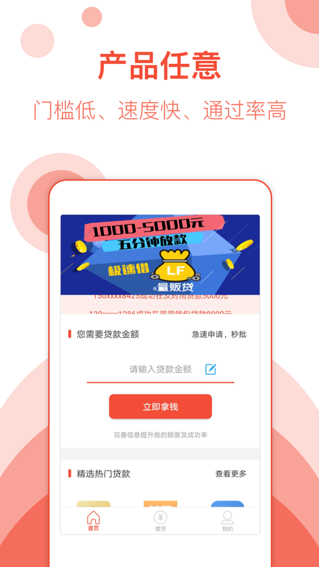 手机小贷软件下载免费版安装官网最新  v1.0图3