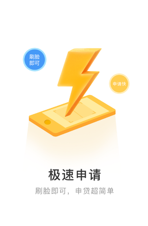 贷款周转最新版  v1.1.3图2