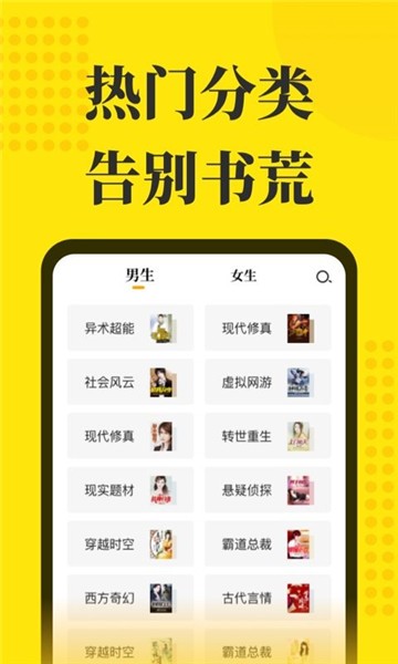 256文学城小说一世为臣  v1.0.0图1