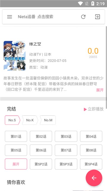 捏他追剧手机版  v1.3.4图1