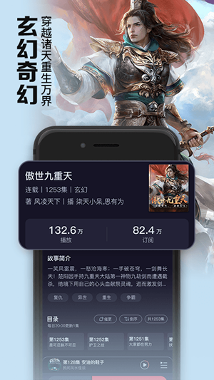 聚合听书手机版下载免费版官网  v1.0.0图1