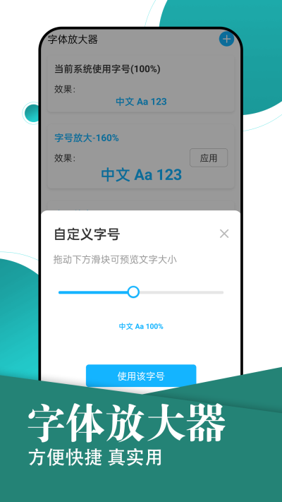 旋转大字轻松阅读软件下载安装苹果手机版免费  v1.0.0图1