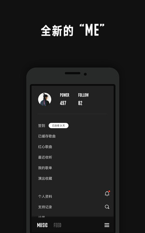 看见音乐官网APP下载  v3.1.3图1