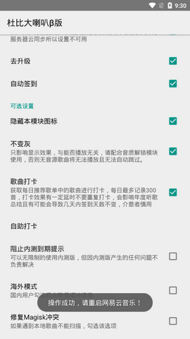 杜比大喇叭下载手机版安卓安装  v1.0.9图1