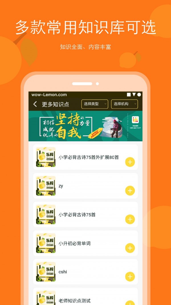 背记王  v2.1.2图3