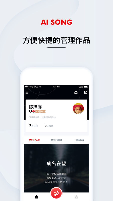 艾颂音乐免费版在线听歌手机下载  v1.0.0.12图3